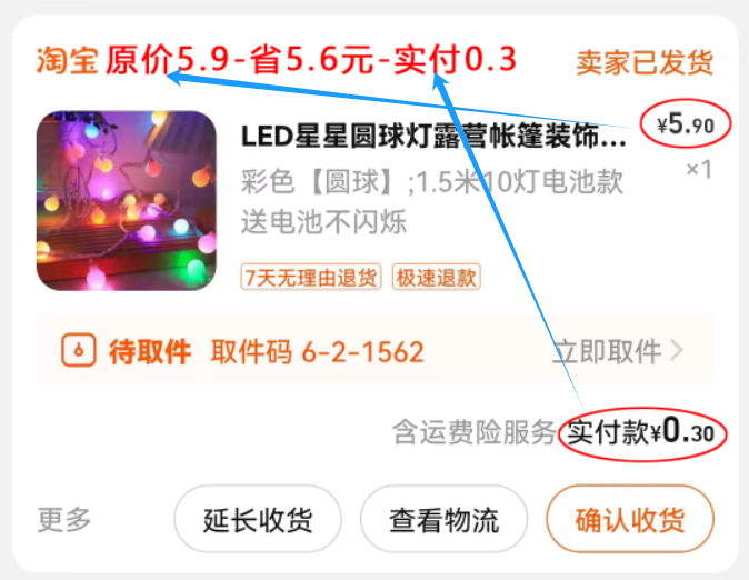 牛人日常薅羊毛的方法被发现了,一年薅羊毛省了近10000元,方法简单,赶快看看吧! 牛人日常薅羊毛的方法被发现了,一年薅羊毛省了近10000元,方法简单,赶快看看吧!