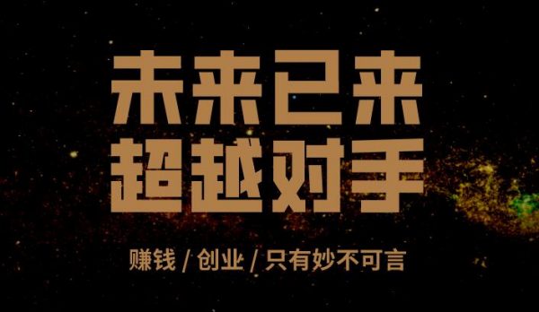 一个在任何领域都能赚钱的创业秘诀