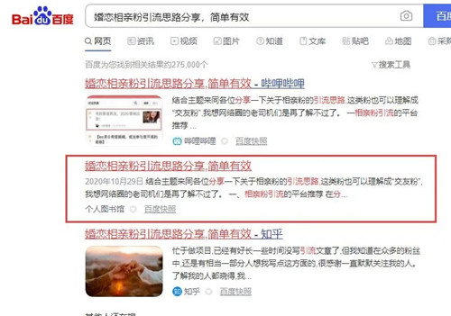 利用360doc做百度引流还发现一项副业收入 利用360doc做百度引流还发现一项副业收入