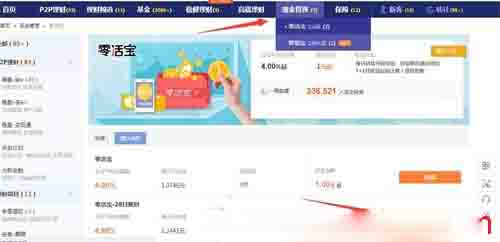 陆金所4月新手活动:投1元零活宝返10元 陆金所4月新手活动:投1元零活宝返10元