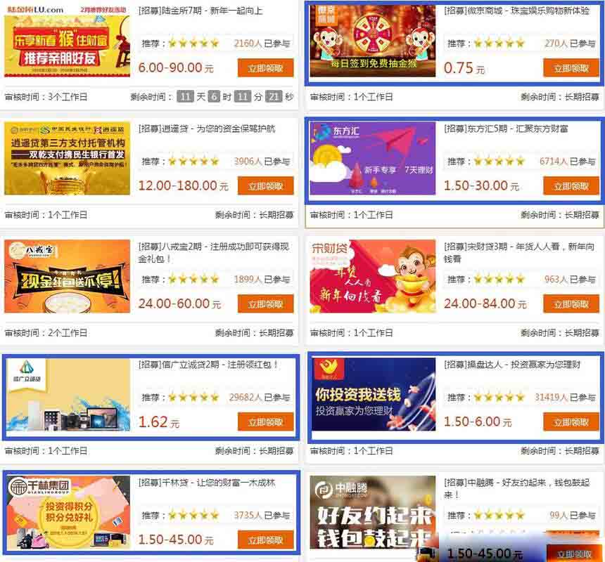 几个简单小项目，加入就拿钱，挖米啦人人赚是真的吗？官网是什么！