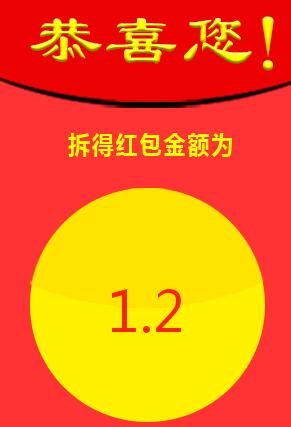速赚红包-抵抗力强的来撸红包 速赚红包-抵抗力强的来撸红包