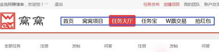 窝窝红包网-新型体验站,每日抢红包(附赚钱教程) 窝窝红包网-新型体验站,每日抢红包(附赚钱教程)