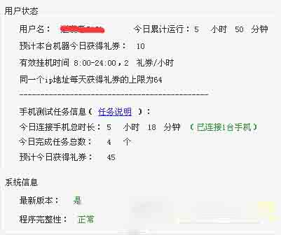 【每日一推】百度众测客户端挂机赚钱