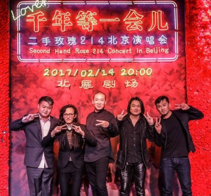 二手玫瑰原来和网赚一个套路