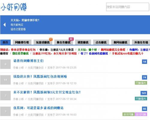 小虾网赚博客(www.xiaoxiawz.com) 小虾网赚博客(www.xiaoxiawz.com)