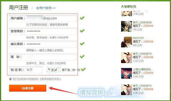 聚享游快速赚钱攻略?1元微信红包等你拿 聚享游快速赚钱攻略?1元微信红包等你拿